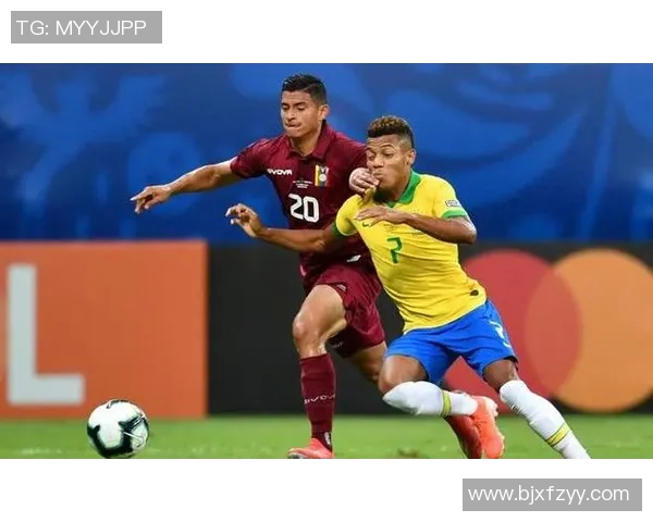 巴西与委内瑞拉足球对决分析及赛前展望