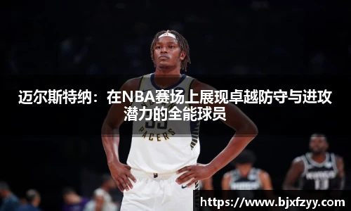 BB贝博艾弗森平台